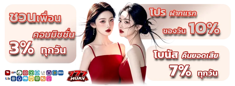ซื้อหวยออนไลน์ 777